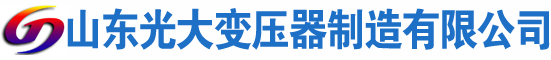 望城光大油浸式变压器厂